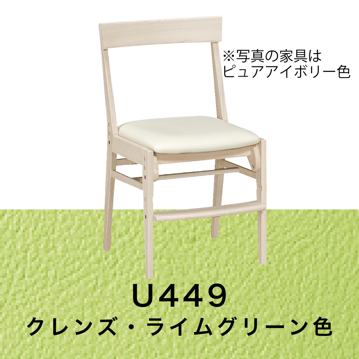 カリモク 椅子 子供 学習椅子 XT0611 木製 シアーホワイト 白 デスク 