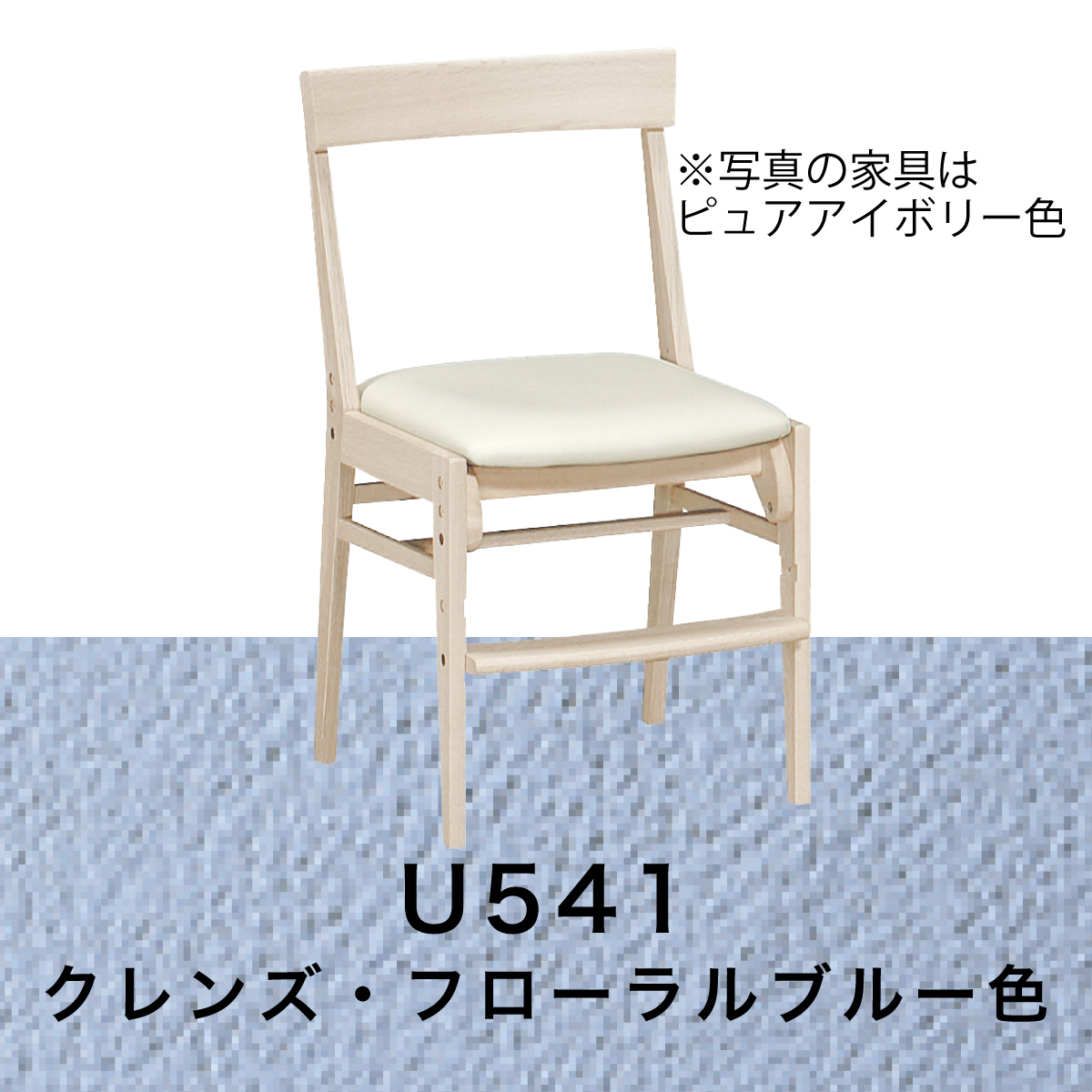 カリモク 椅子 子供 学習椅子 XT0611 木製 シアーホワイト 白 デスクチェア キッズチェア ...