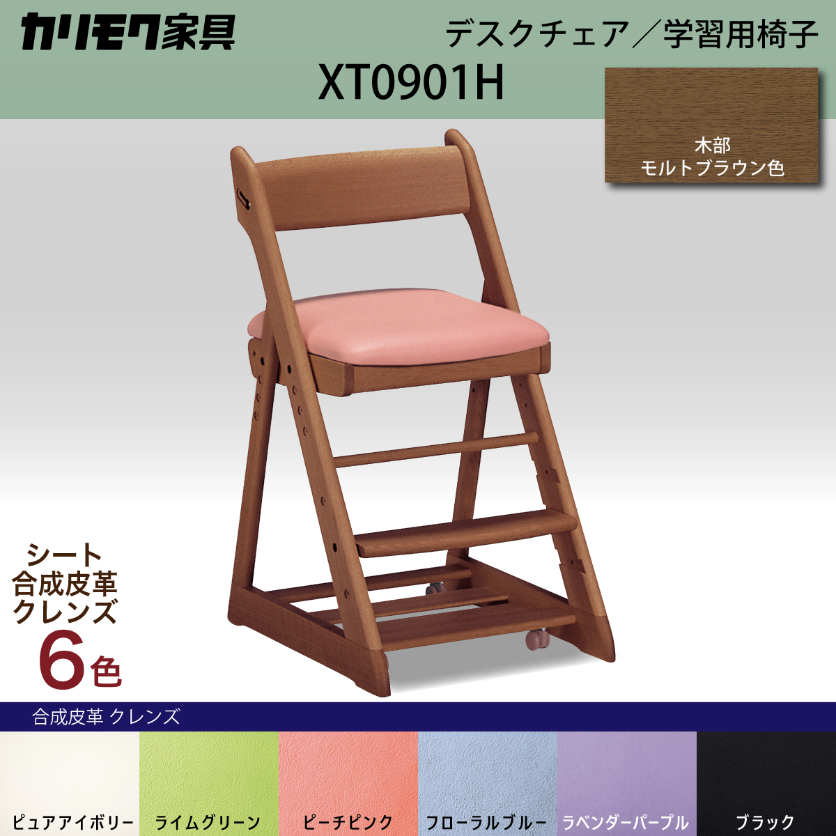カリモク 学習椅子 おしゃれ XT0901 モルトブラウン色 オーク材 デスク