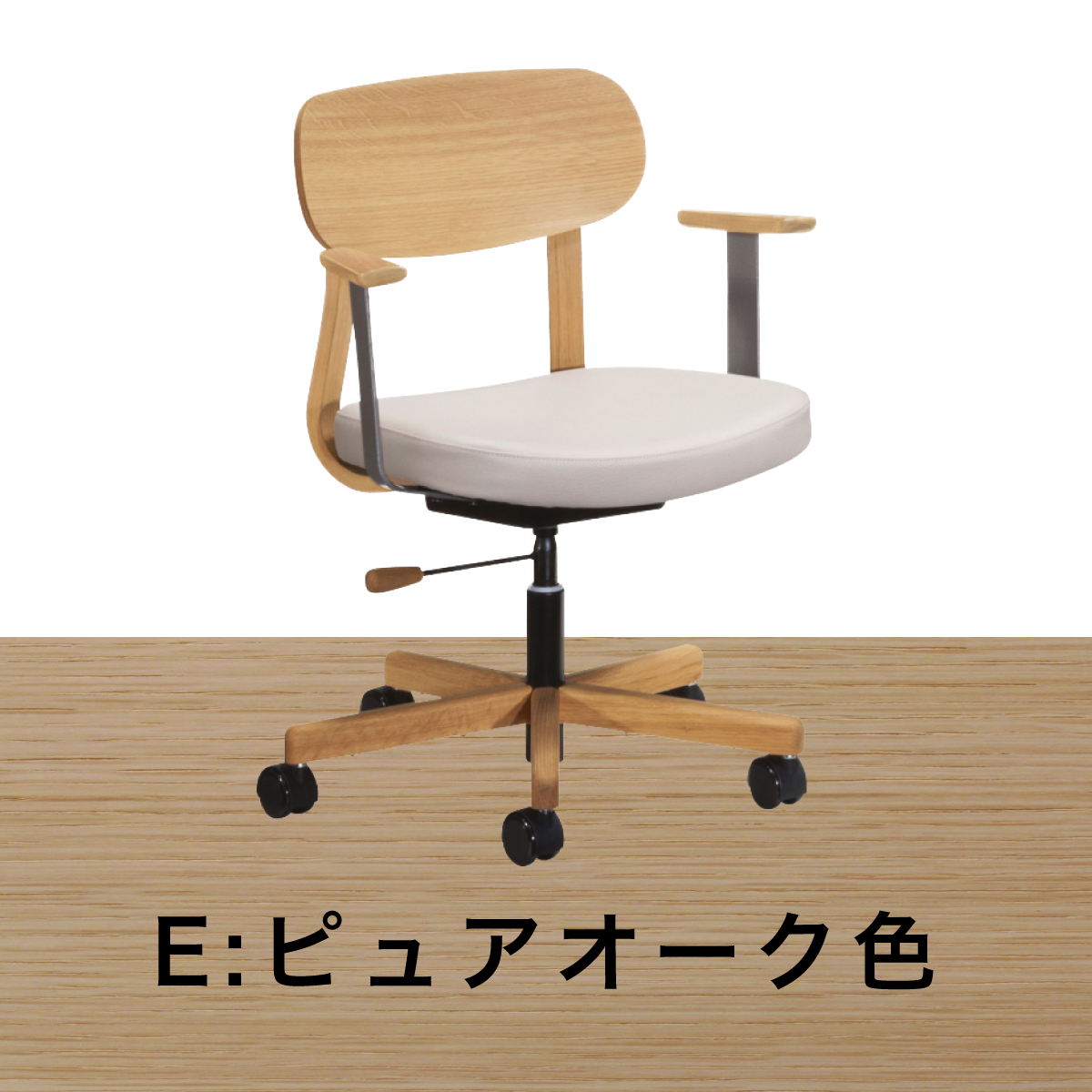 カリモク ワークチェア 肘付 デスクチェア XW3300 木製 キャスター オフィスチェア 高さ調整 学習椅子 合成皮革張り アーム付 回転椅子 国産  karimoku