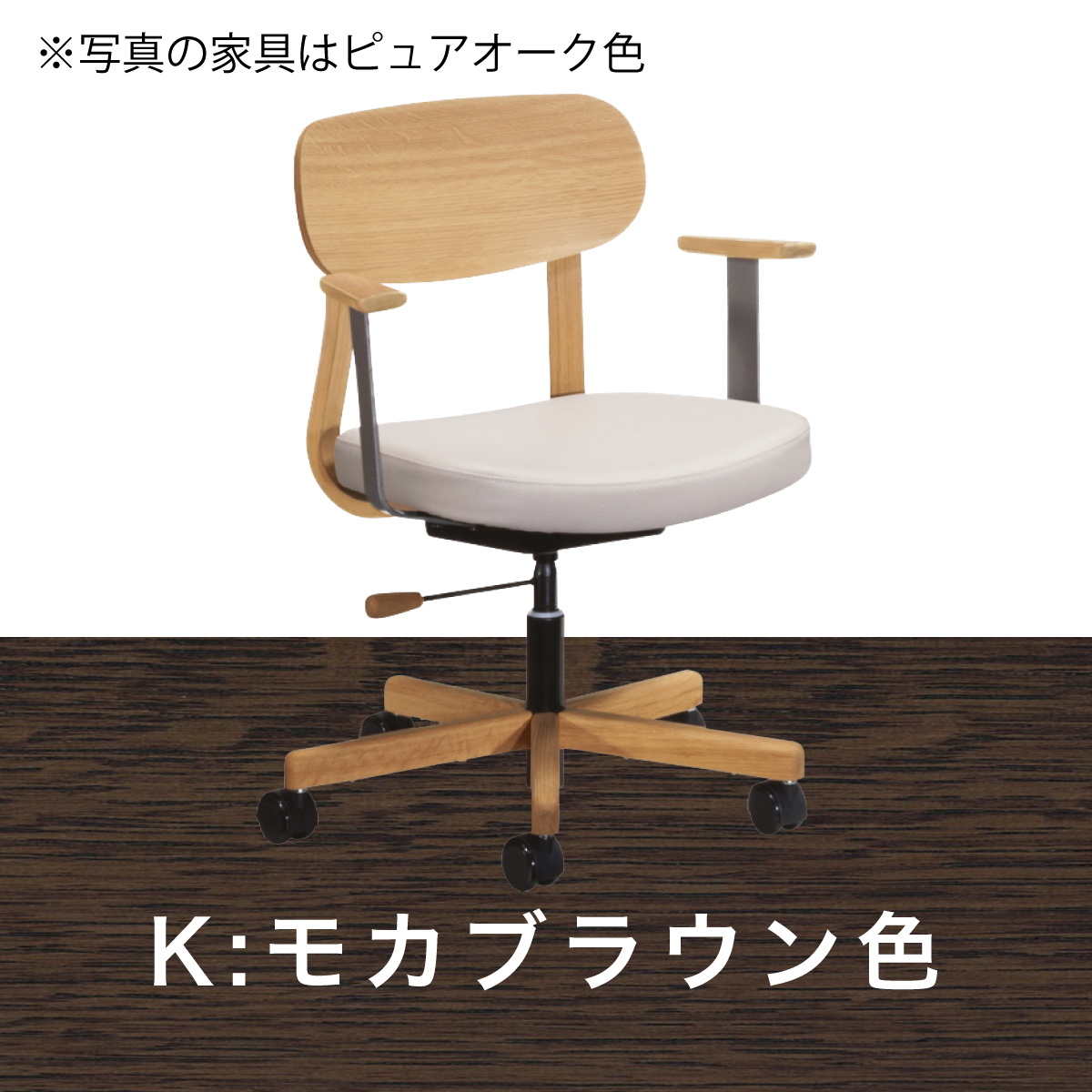 カリモク ワークチェア 肘付 デスクチェア XW3300 木製 キャスター オフィスチェア 高さ調整 学習椅子 合成皮革張り アーム付 回転椅子 国産  karimoku