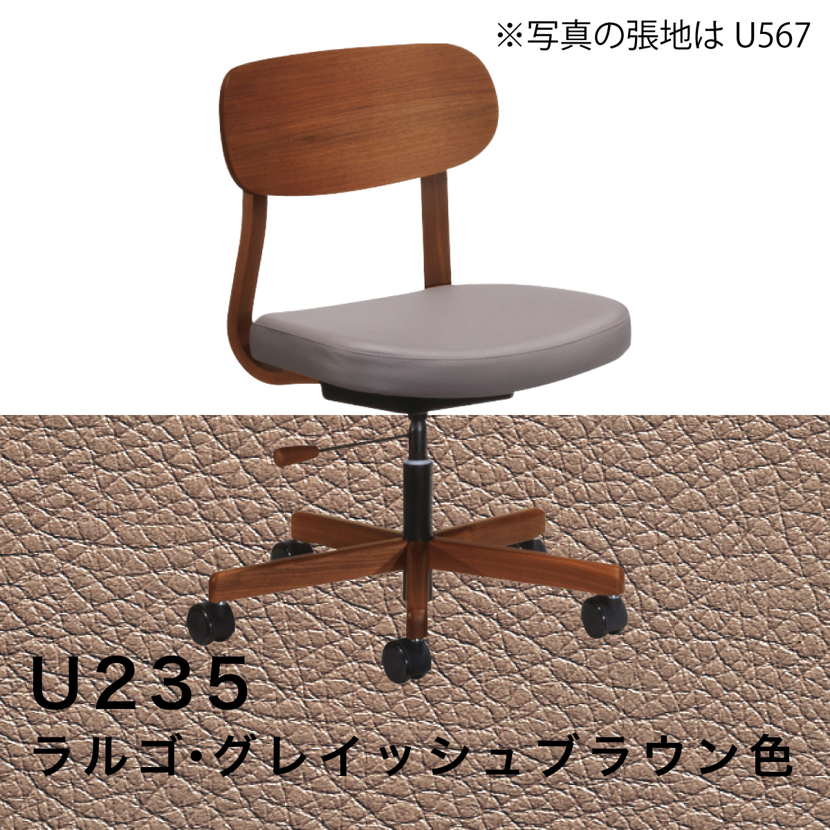カリモク デスクチェア XW3301 オフィスチェア 木製 ウォールナット材 合成皮革張り ワークチェア 高さ調整 疲れない 姿勢 回転椅子  キャスター 国産 karimoku