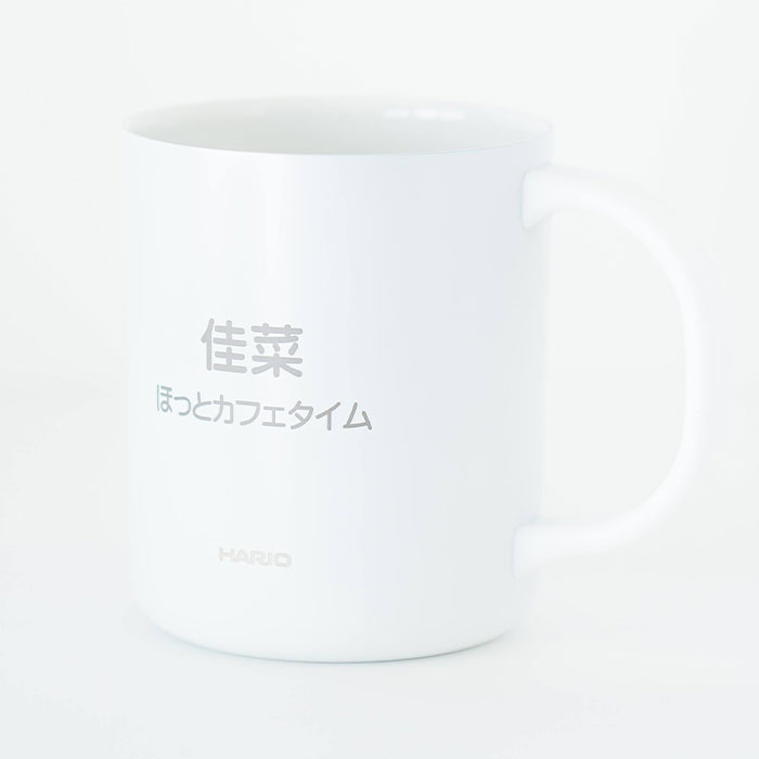 名入れ　マグカップ　保温　保冷　蓋付　ステンレス　誕生日　プレゼント　名入れ 保温マグ HARIO セラミックコーティング 真空二重 保温 マグカップ 350 laser | 名入れギフトKARIN | 01