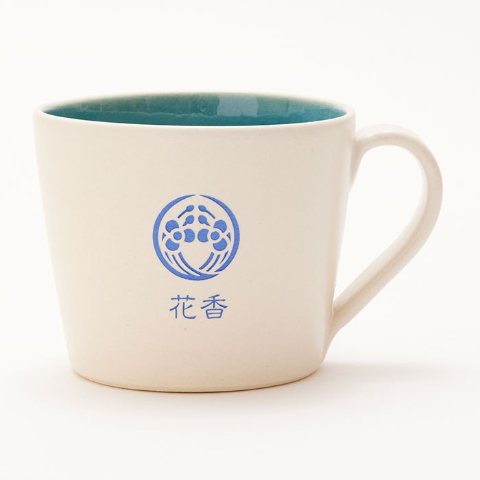 マグカップ　カップ　花個紋　信楽焼　名入れ　プレゼント　ギフト　誕生日プレゼント　退職祝い　花個紋 名入れマグカップ 信楽焼 シュガーマグ | 名入れギフトKARIN | 01
