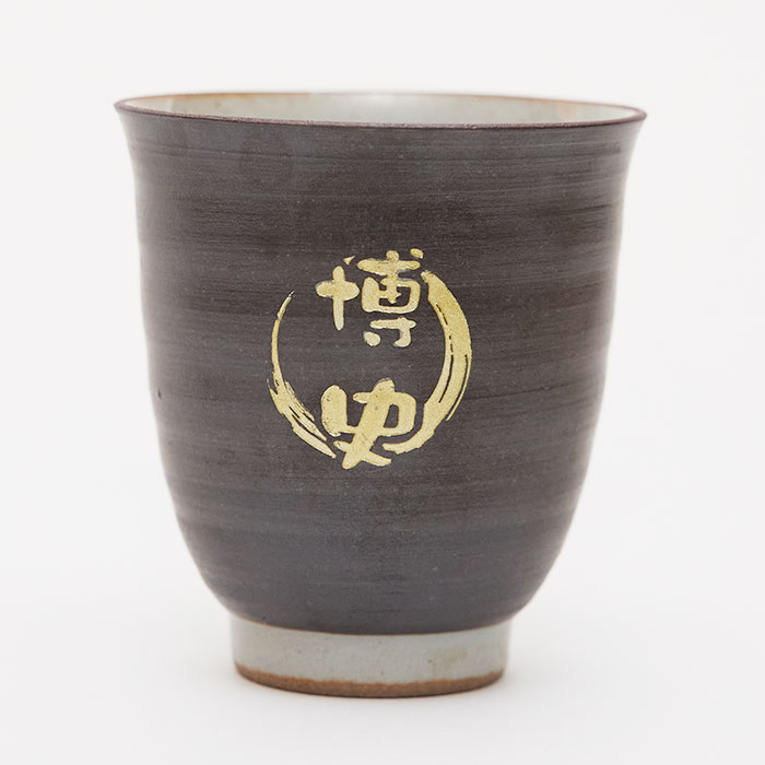 湯呑み　湯飲み　カップ　名入れ　プレゼント　ギフト　波佐見焼 名入れ湯呑 木箱入り　退職祝い　還暦祝い | 名入れギフトKARIN | 01