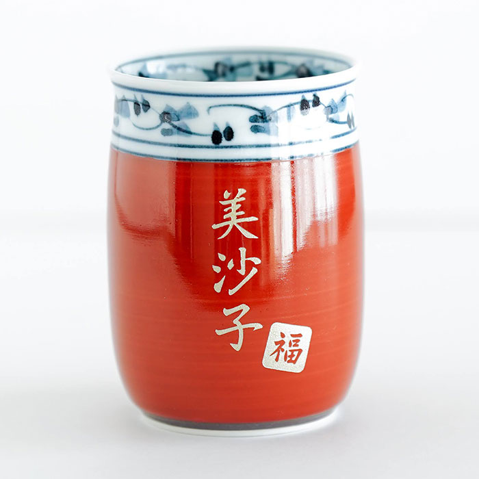 湯呑み　湯飲み　カップ　名入れ　プレゼント　ギフト　名入れ 波佐見焼 菊地紋 金彩 湯呑み 木箱入り　還暦祝い　古稀　喜寿　傘寿 | 名入れギフトKARIN | 02