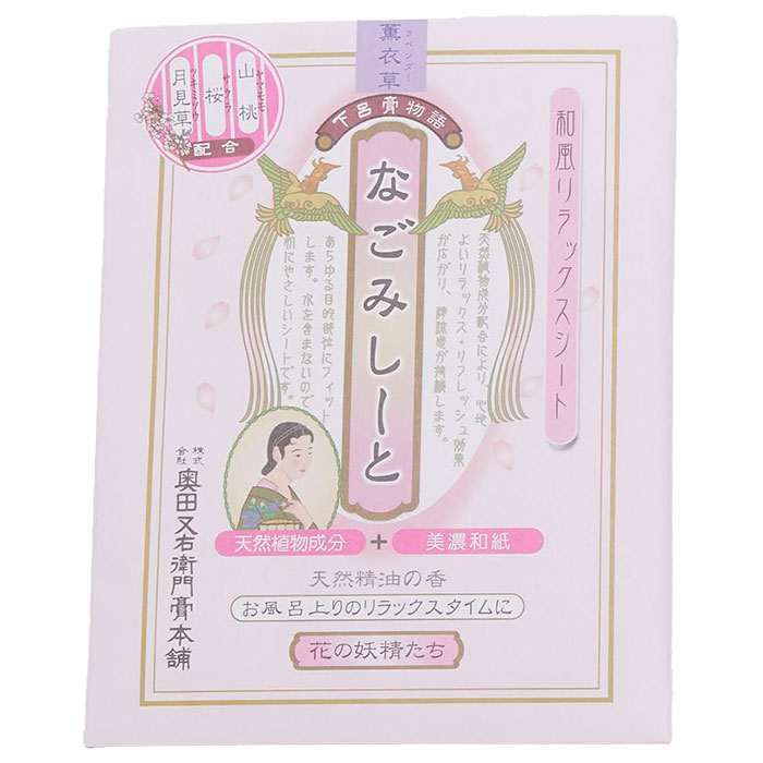 ギフト　プレゼント　下呂膏物語 なごみしーと | 名入れギフトKARIN | 01