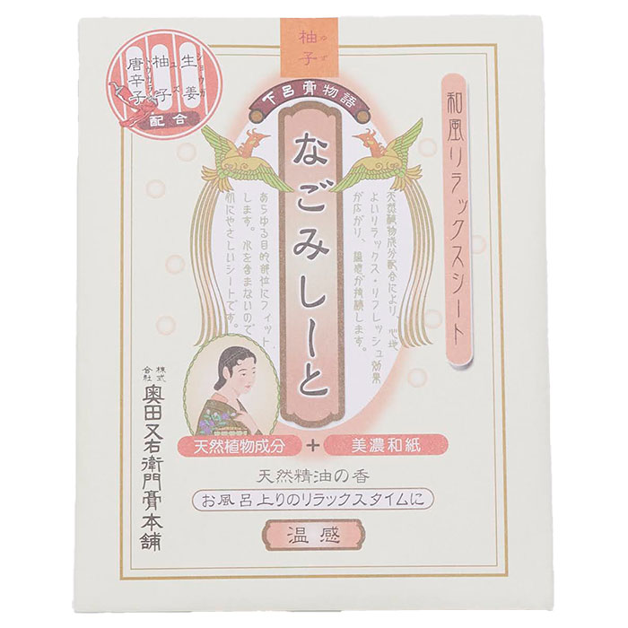 ギフト　プレゼント　下呂膏物語 なごみしーと | 名入れギフトKARIN | 02