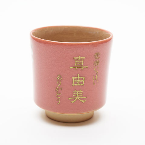 名入れ プレゼント ギフト　母の日ギフト お花の湯呑 木箱入り　母の日　母親　お母さん | 名入れギフトKARIN | 02