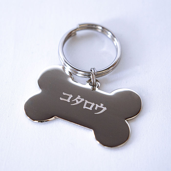 オーダーメイド迷子札　ネームタグ　ドックタグ　犬　猫　小型犬　中型犬　大型犬　ペット用迷子札 meta | 名入れギフトKARIN | 04