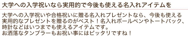 名入れプレゼント専門店karin 入学祝いのプレゼント 目的別の贈り物 Yahoo ショッピング