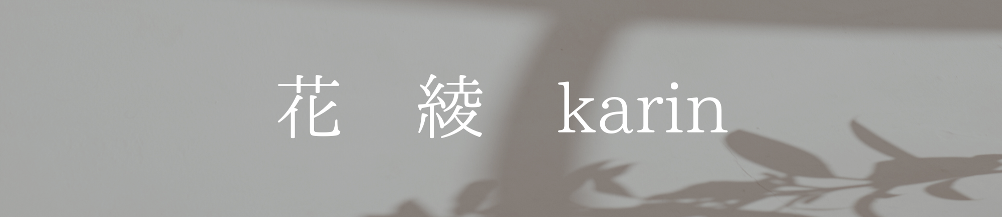 花綾Yahoo!店 ヘッダー画像