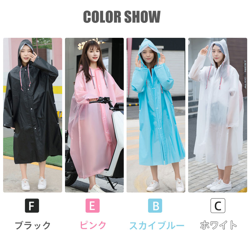 レインコート レインウエア レインポンチョ ロングレインコート 雨具