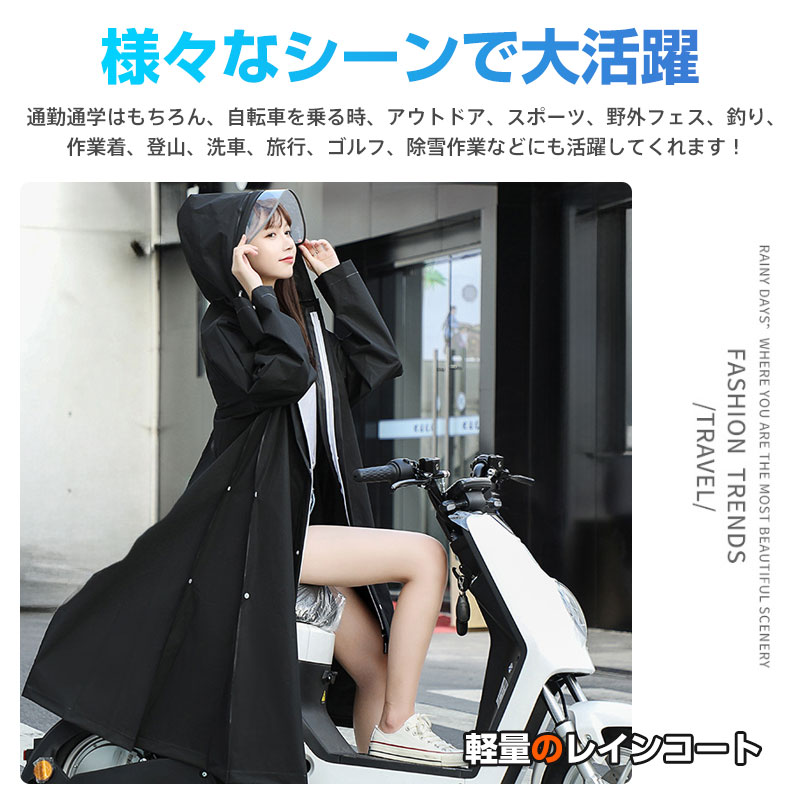 レインコート レインウエア レインポンチョ ロングレインコート 雨具