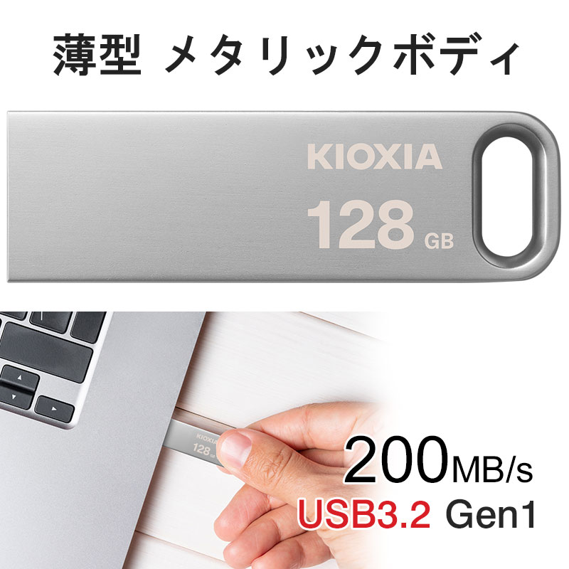 USB������ 128GB Kioxia USB3.2 Gen1 �L�I�N�V�A TransMemory U366 200MB/s ���^ �X�^�C���b�V�� ���^���b�N�{�f�B LU366S128GG4 ���s�A���i
