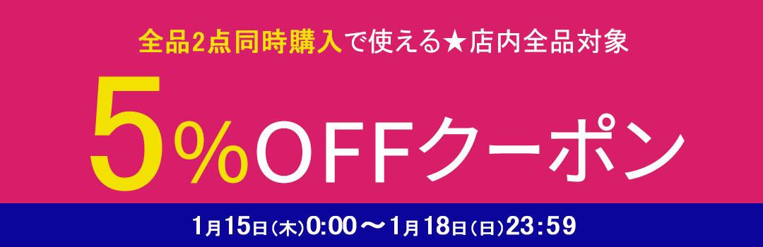 クーポン