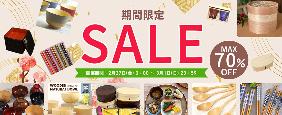 半月盆 紀州漆器 溜塗り 春慶塗 2種より 送料無料 爆買 : 曲げわっぱ