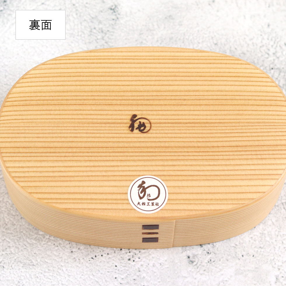 曲げわっぱ 弁当箱 わっぱ 日本製 大館工芸社 一段 親子弁当 大 400cc