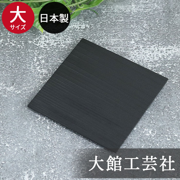 大館 工芸社 秋田杉 日本製 国産 コースター 小 箱入り おしゃれ