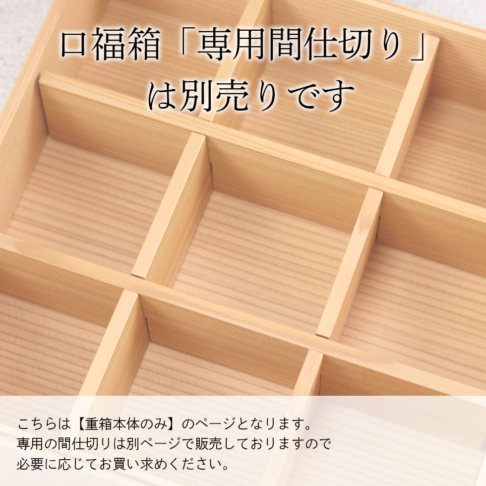 重箱 一段 おしゃれ 日本製 1段 口福箱 一段 箱入り 秋田杉 大館工芸社