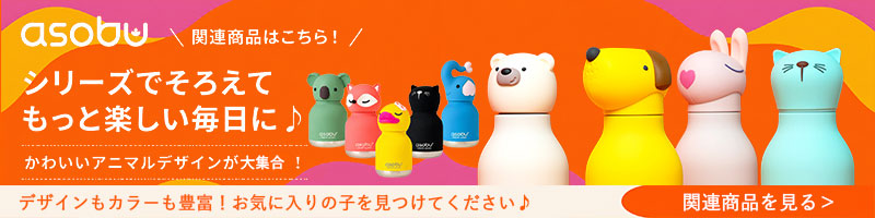 ASOBUバナー