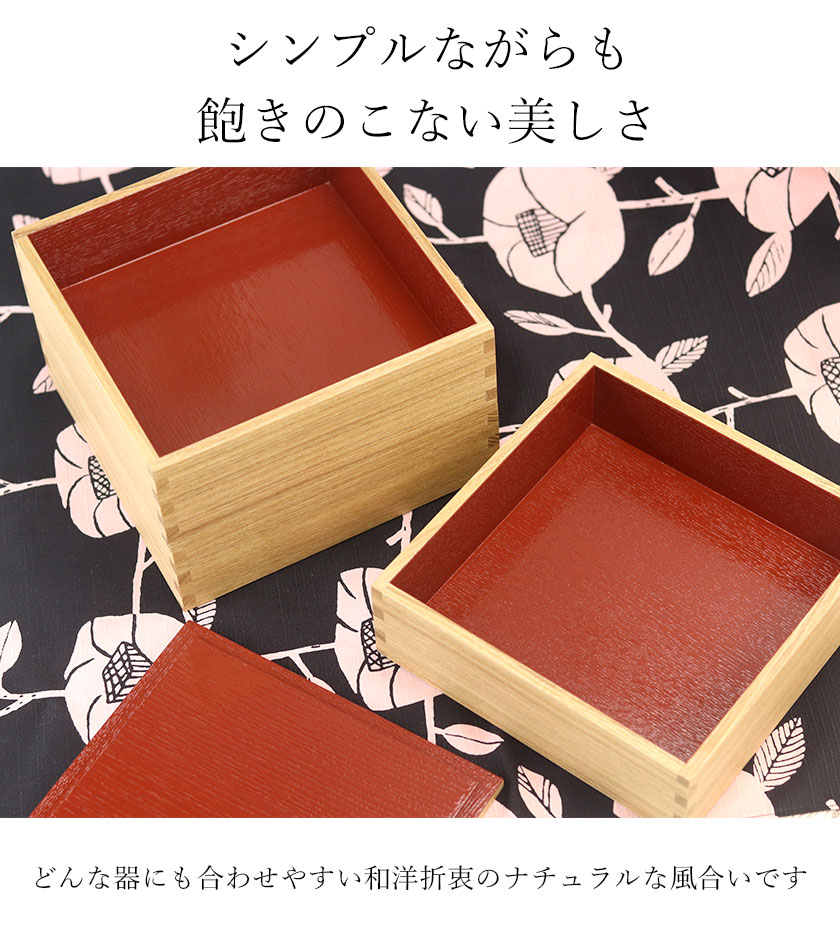 3段 三段重箱 松屋漆器店 日本製 タモ内朱 6寸5〜6人用 18cm 送料無料