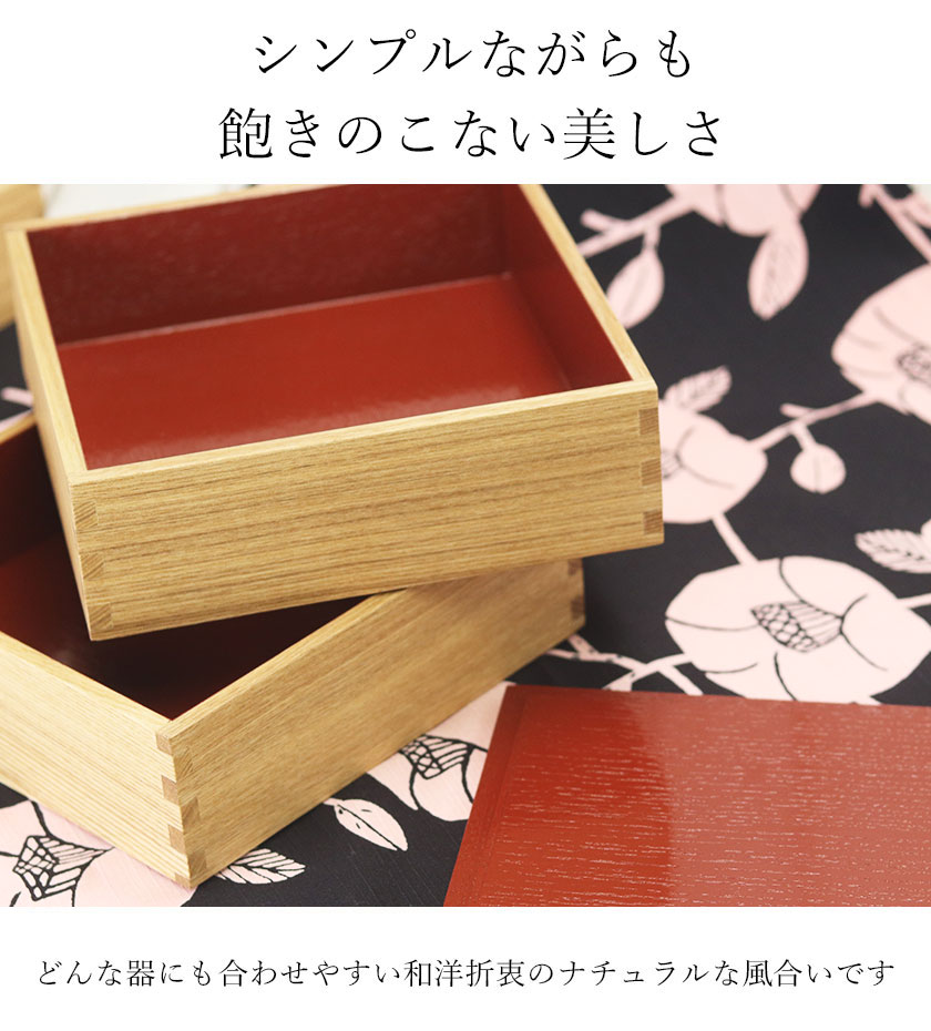 重箱 松屋漆器