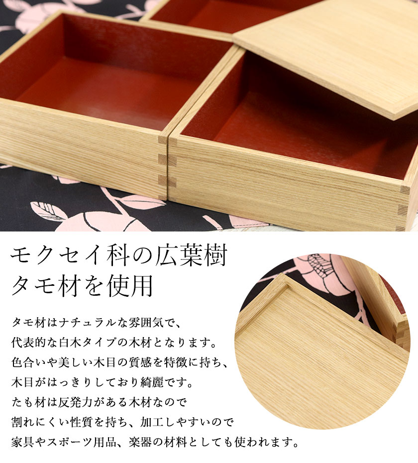 重箱 松屋漆器