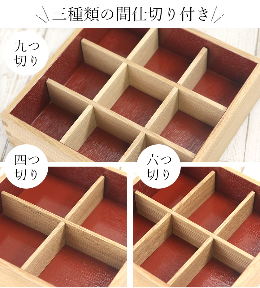 重箱 日本製 国産 木製 重箱 3段 三段 6寸 5〜6人用 18cm 間仕切り３つ