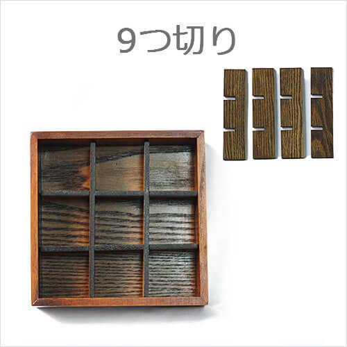 木製3段 三段重箱 5,5寸 約16.5cm 茶 間仕切り3種付き 3〜4人用 送料無料｜karinhonpo2951｜12