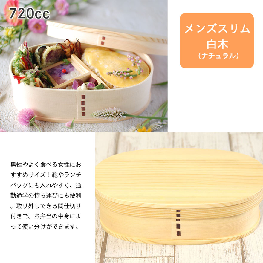 選べる 曲げわっぱ 弁当箱 4点セット 送料無料 木製 まげわっぱ