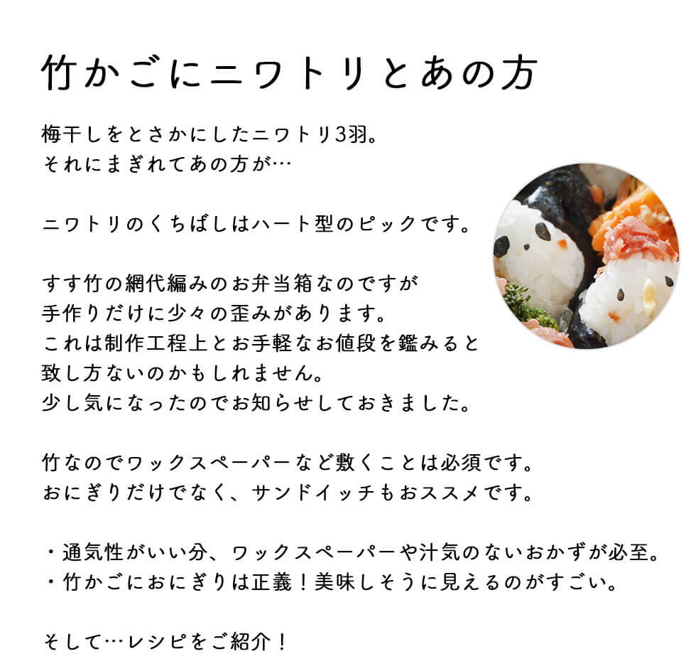 すす竹アジロ編み おむすび篭