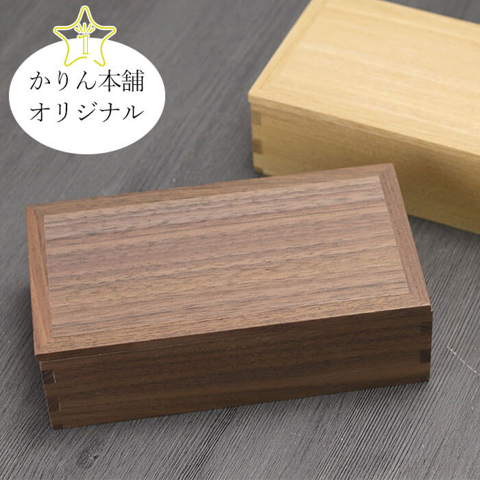 木製 弁当箱 日本製 国産 長角 一段 お弁当箱 小 組子 ウォールナット