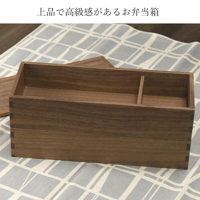木製 弁当箱 日本製 国産 長角 二段 お弁当箱 大 組子 ウォールナット