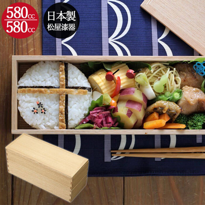 木製 弁当箱 日本製 国産 長角 二段 お弁当箱 大 組子 タモ ナチュラル 松屋漆器 箱入り 約580cc580cc