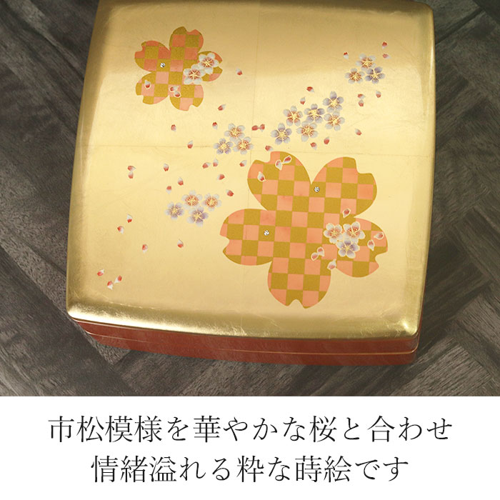 重箱 二段 日本製 国産 お重 8.0 胴張 オードブル 箔工芸 桜ロマン 中