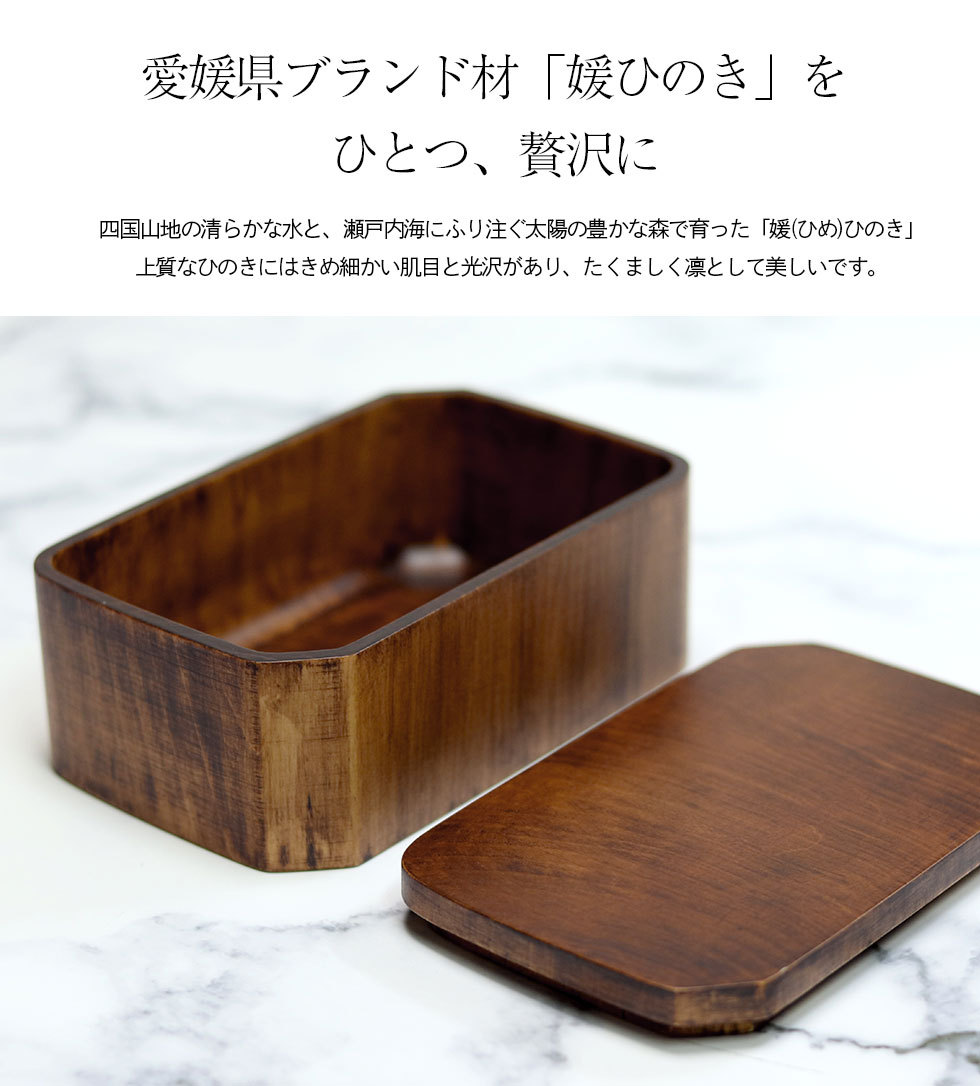 弁当箱 木製 媛ひのき 年輪 Sサイズ 400cc 角なし ブラウン 日本製