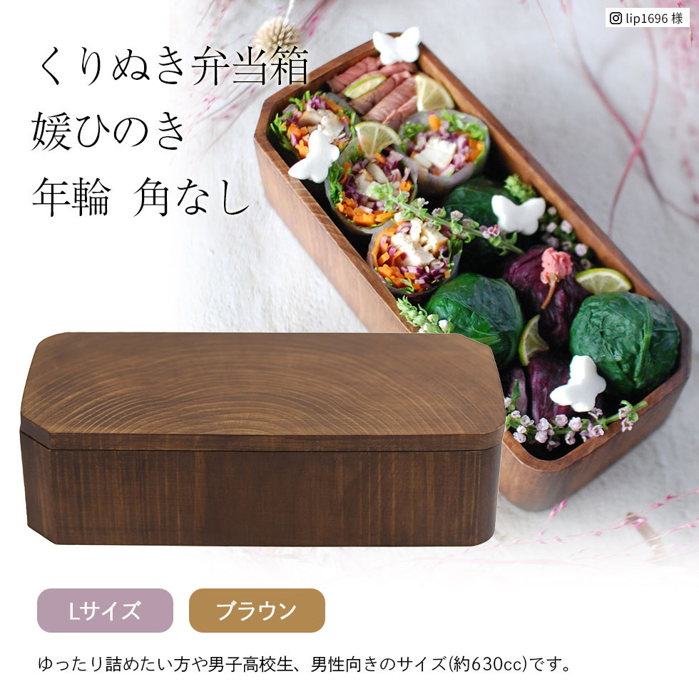 木製くりぬき 弁当箱の商品一覧 通販 - Yahoo!ショッピング