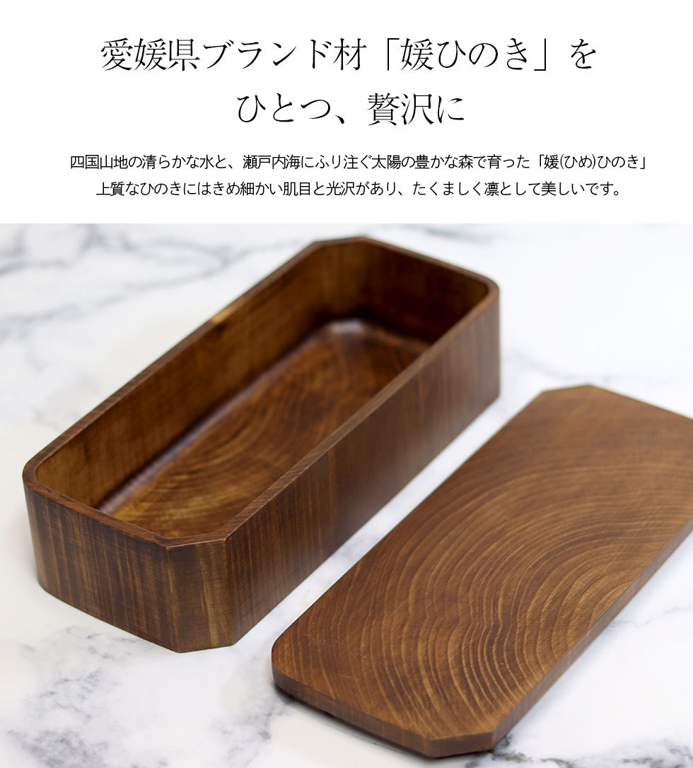 弁当箱 木製 媛ひのき 年輪 Lサイズ 630cc 角なし ブラウン 日本製