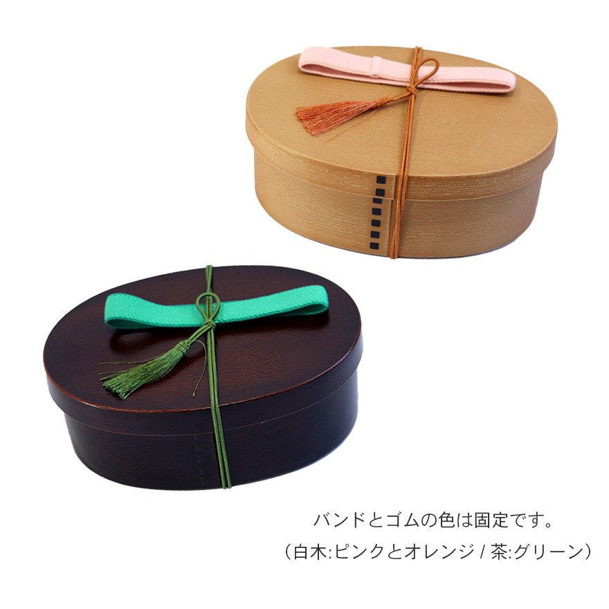お弁当箱 日本製 曲げわっぱ弁当箱 食洗機対応 レンジ対応 小判 小