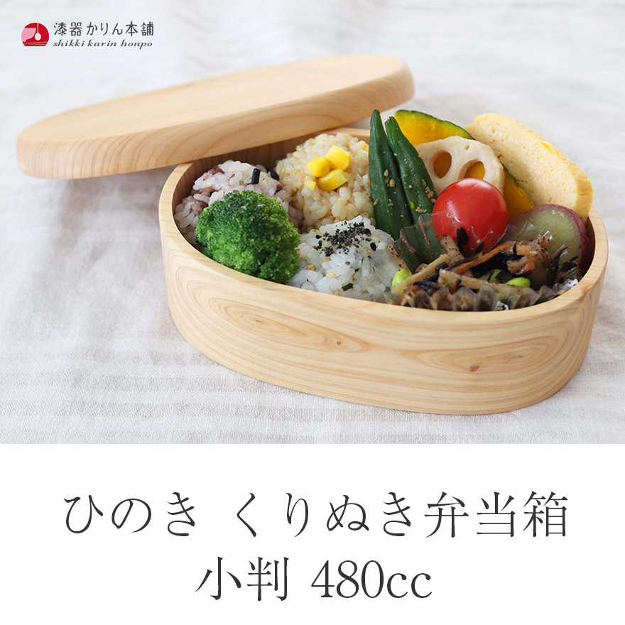 ひのき弁当箱のおすすめ人気商品一覧 通販 - Yahoo!ショッピング