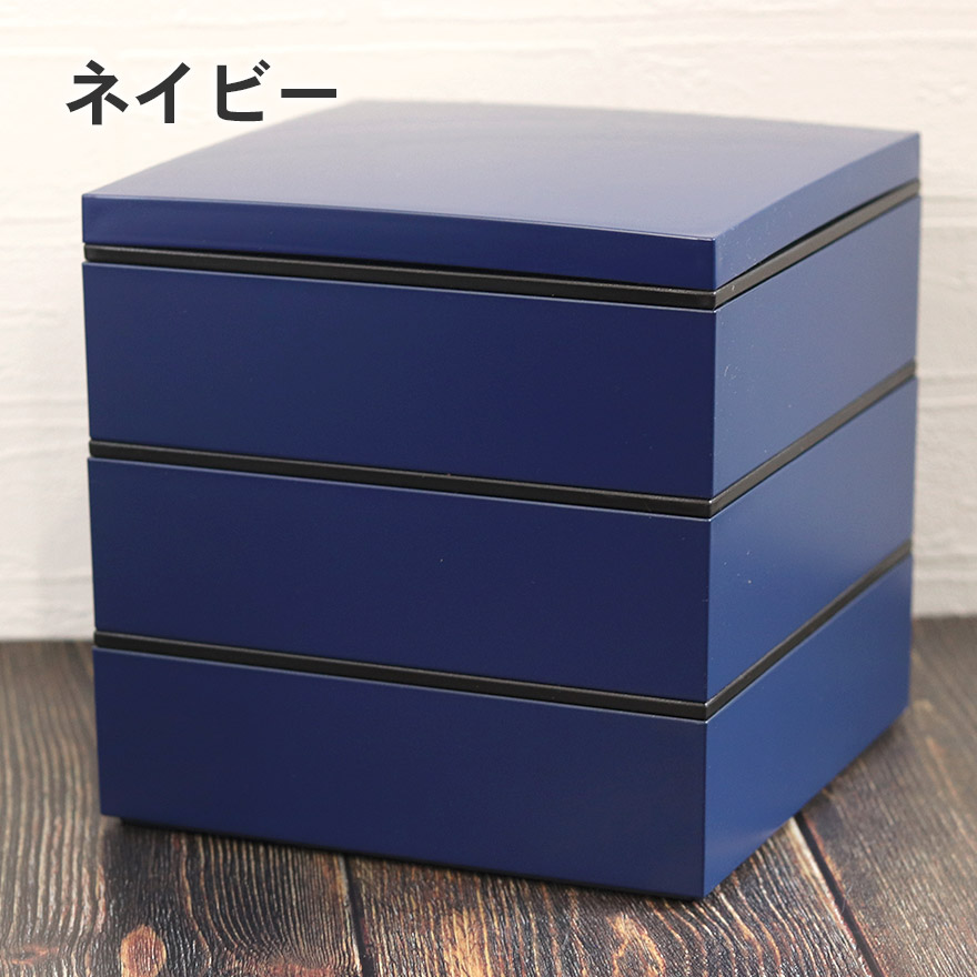 三段 重箱 3段 樹脂 日本製 オードブル重 18cm 3段ランチ