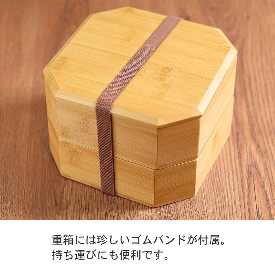 重箱 おしゃれ 竹製 箱 隅切 ゴムバンド付き 間仕切り付き かわいい サンドイッチ おにぎり ピクニック 和 和食器 和風 食器 雑貨 北欧 お重 行楽 運動会 おせち ナチュラル