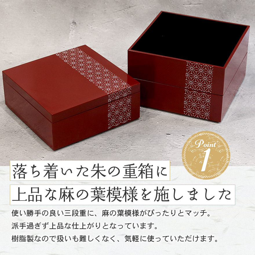 重箱 3段 5.0 三段重 麻の葉 夢小紋 朱 5寸 箱入り 三段 おしゃれ かわいい ランチボックス 和食器 和風 レトロ モダン お節 料理 送料無料 おせち用 お正月 高級 オードブル 運動会