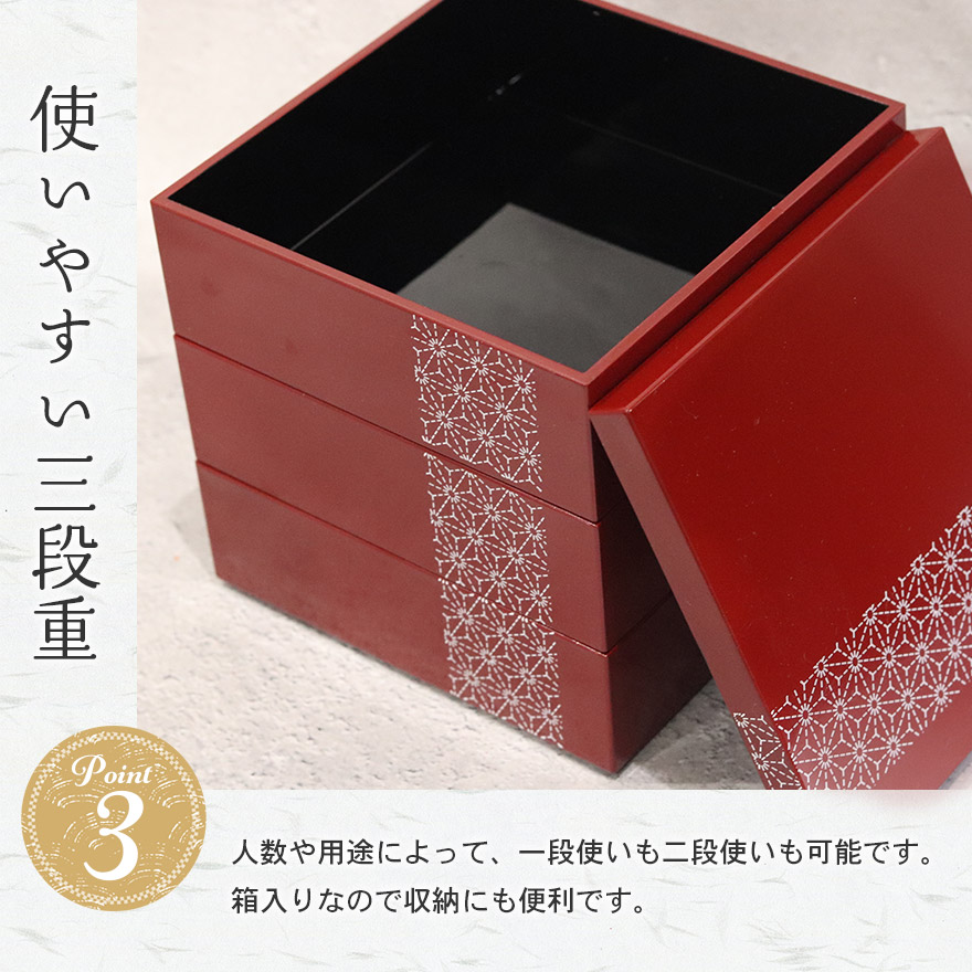 重箱 3段 5.0 三段重 麻の葉 夢小紋 朱 5寸 箱入り 三段 おしゃれ かわいい ランチボックス 和食器 和風 レトロ モダン お節 料理 送料無料 おせち用 お正月 高級 オードブル 運動会