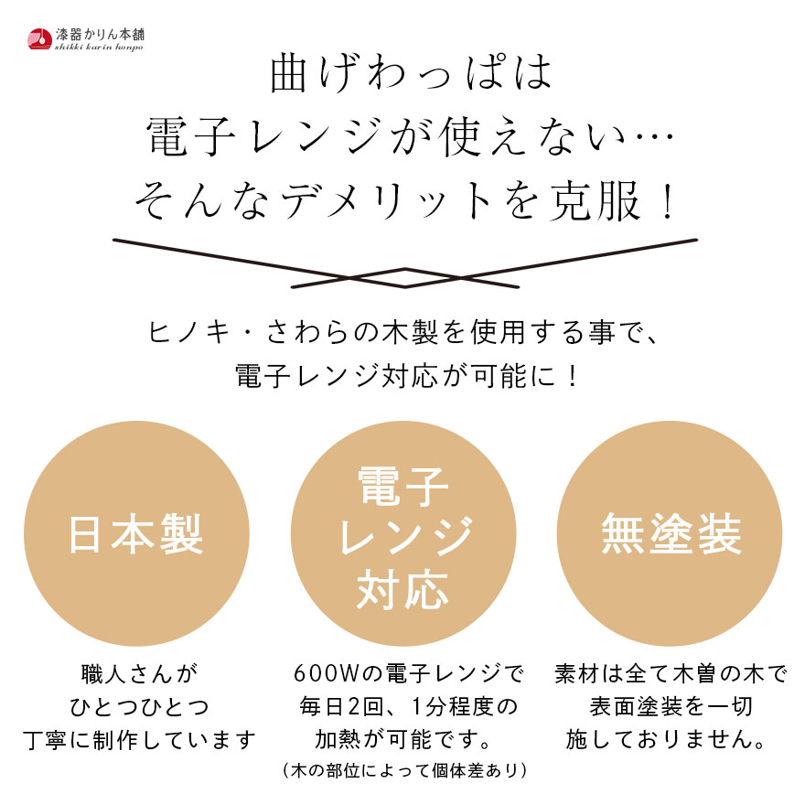 お弁当箱 おしゃれ 電子レンジ対応 曲げわっぱ まげわっぱお弁当箱 丸