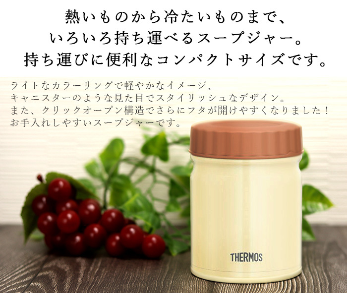 スープジャー サーモス 真空断熱 300ml 全3色 THERMOS 箱入り :bt-017:曲げわっぱ弁当箱の漆器かりん本舗 - 通販 -  Yahoo!ショッピング