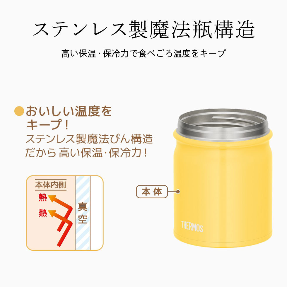 スープジャー サーモス 真空断熱 300ml 全3色 THERMOS 箱入り : bt-017 : 曲げわっぱ弁当箱の漆器かりん本舗 - 通販 -  Yahoo!ショッピング