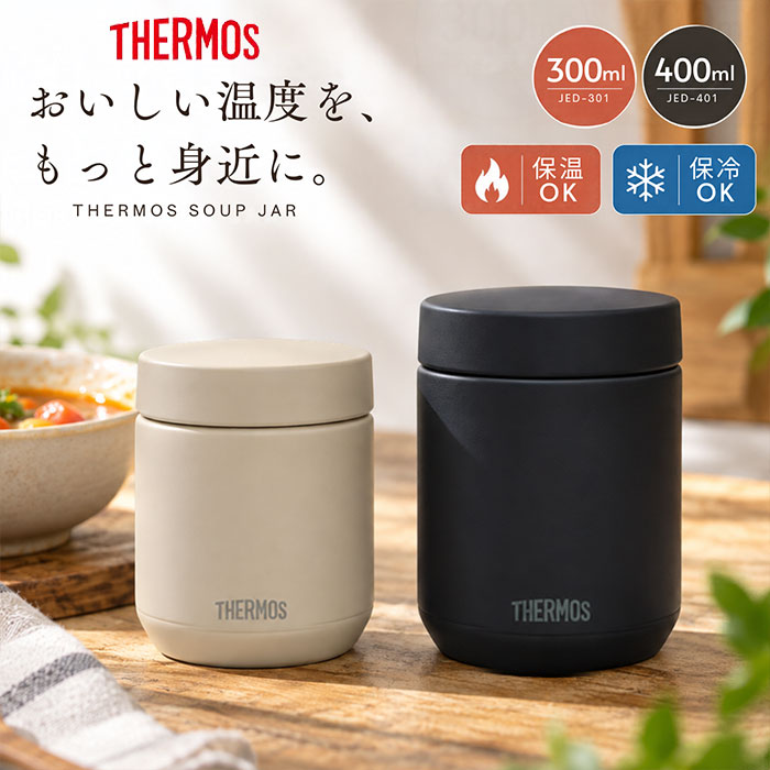 THERMOS（サーモス） スープジャー 真空断熱スープジャー 300ml 食洗器