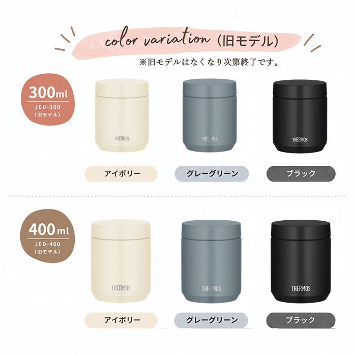 THERMOS（サーモス） 名入れ ギフト スープジャー 真空断熱スープ